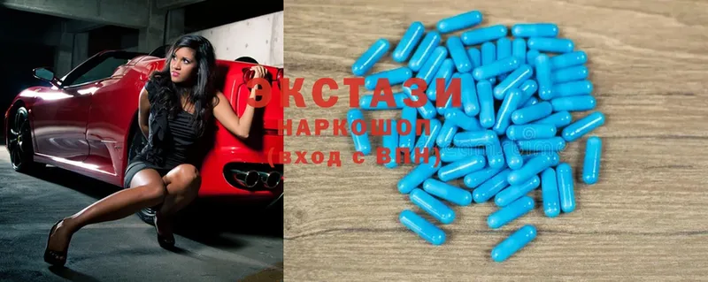 ЭКСТАЗИ MDMA  Артёмовский 