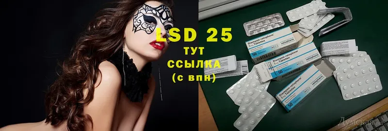 LSD-25 экстази ecstasy  где купить наркоту  Артёмовский 