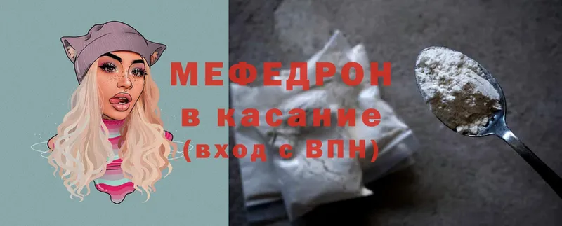 МЯУ-МЯУ mephedrone  наркошоп  darknet состав  Артёмовский 