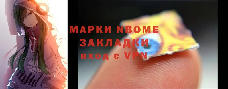 Марки 25I-NBOMe 1,5мг  Артёмовский 